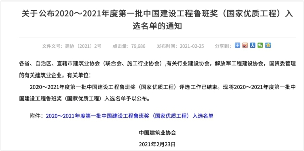 中国建筑界奥斯卡获奖者是谁,中国获得建筑界奥斯卡奖的豪宅