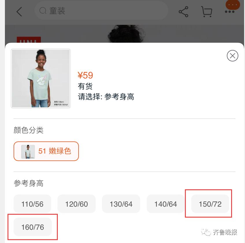 优衣库童装被成年人试穿,优衣库回应未禁止成人试穿童装