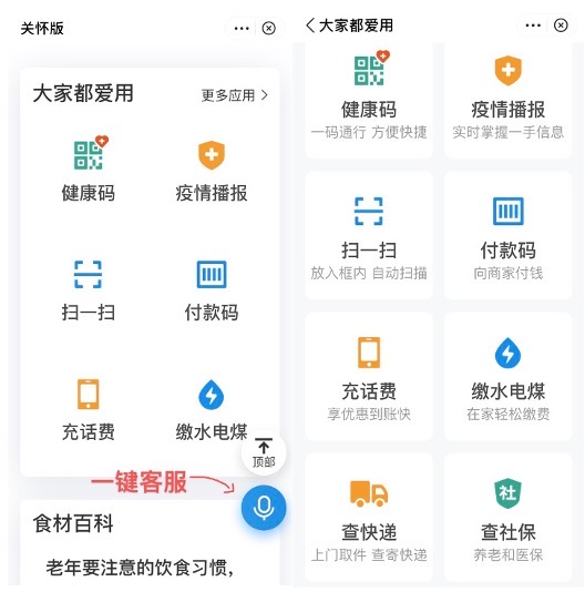 小白测评老年人一般会用什么app,老人适合的人工智能app