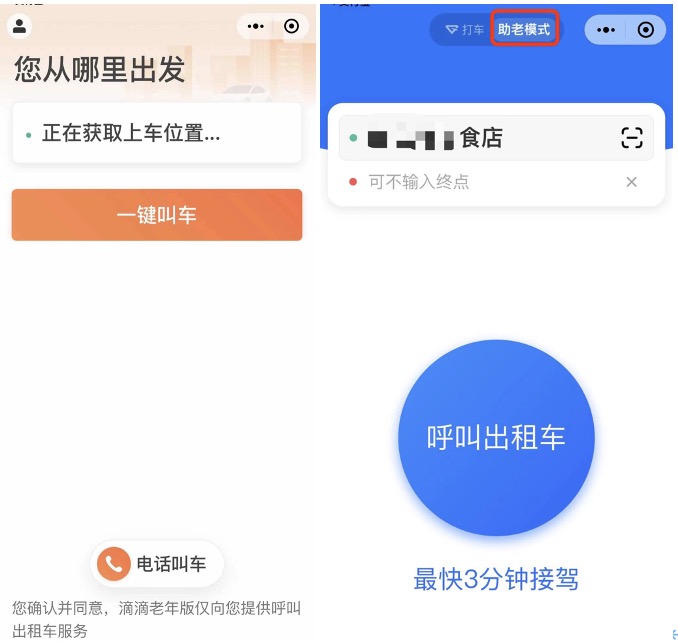 测评了21款老年人常用app,小白测评老年人一般会用什么app