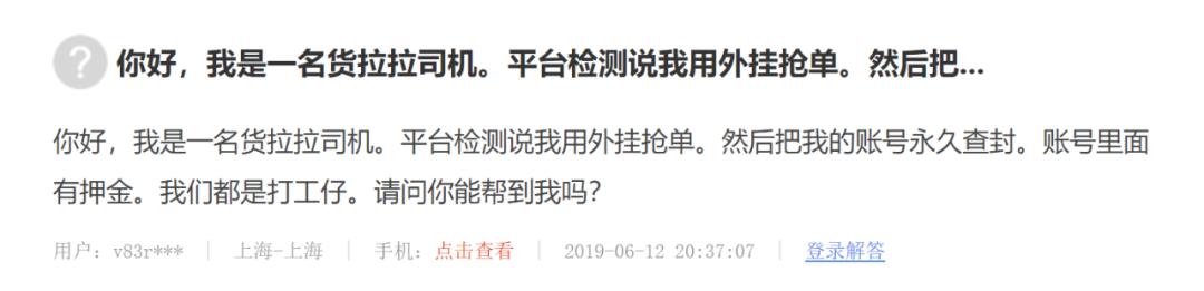 货拉拉女乘客坠亡案件后续,货拉拉女乘客坠亡事件