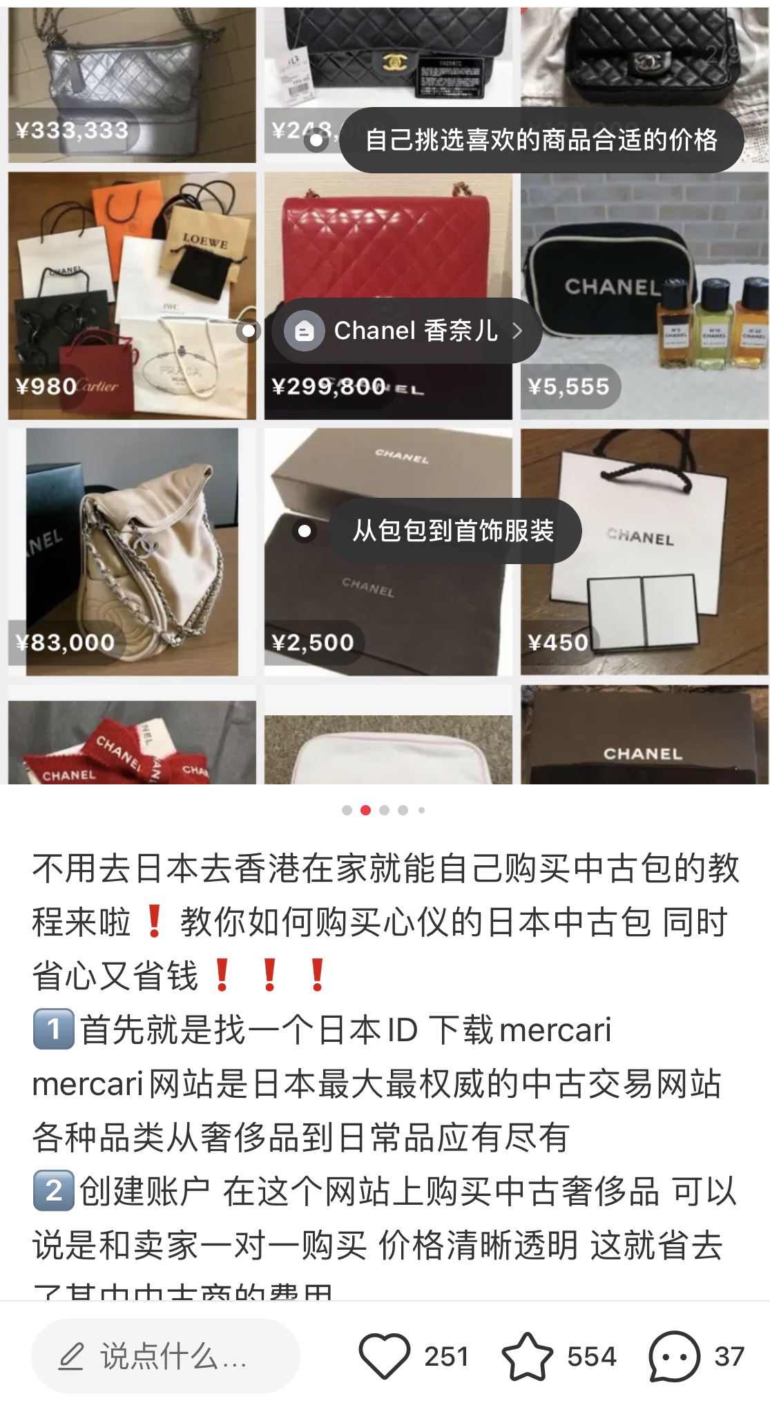 日本二手交易平台mercari,日本mercari入驻淘宝闲鱼