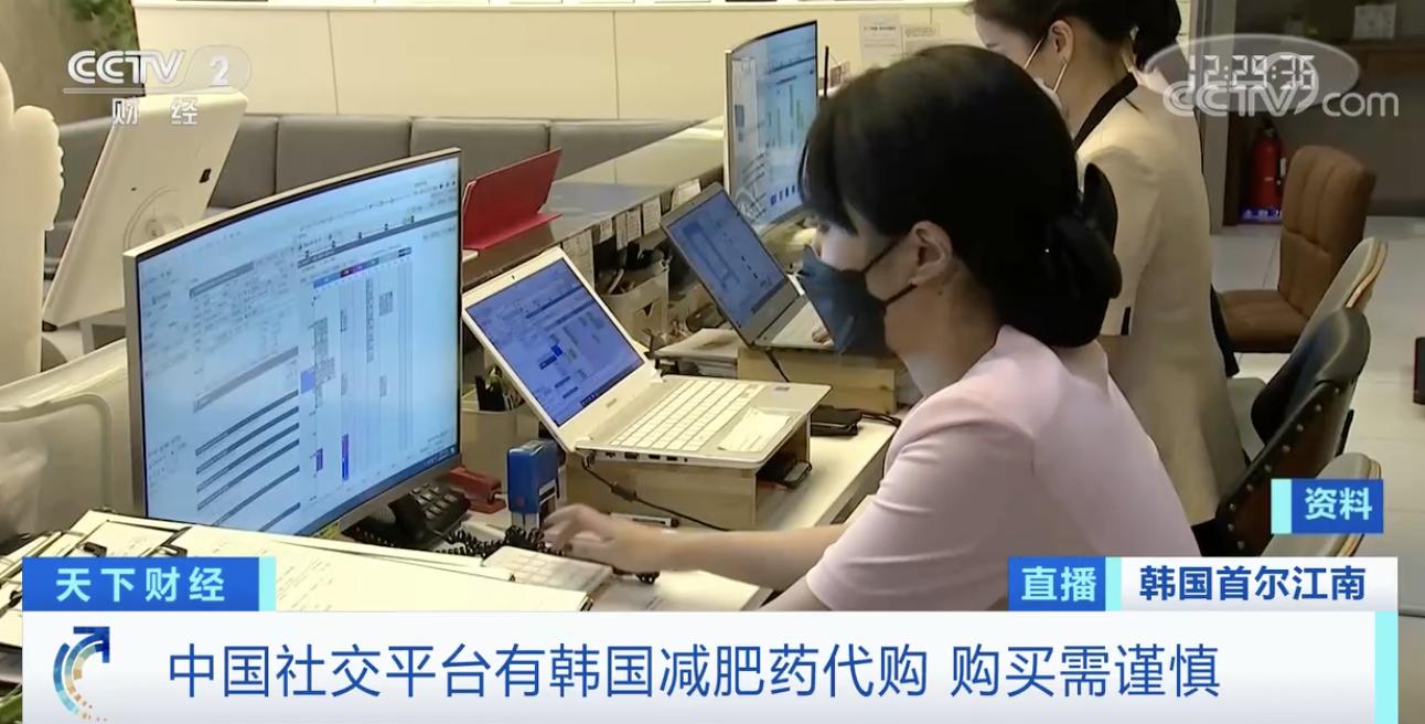 3年开出969万张*肥药减**处方？！韩国*肥药减**市场乱象丛生，代购*肥药减**需谨慎