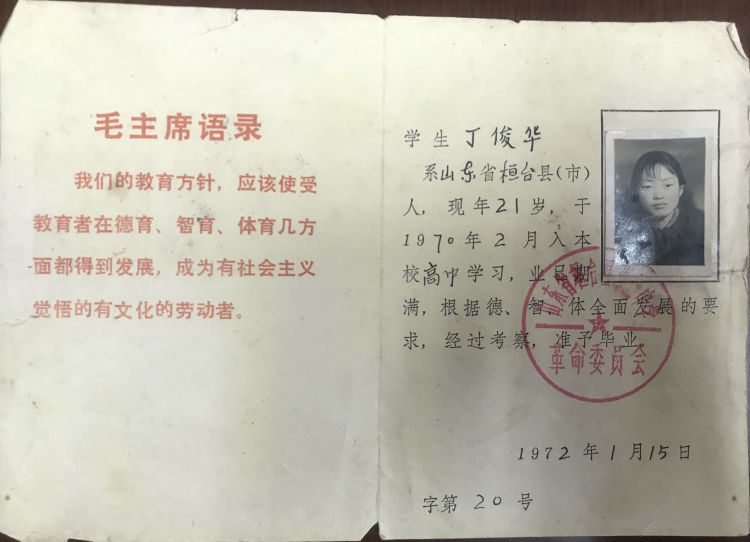 1963初中毕业证,1965年初中毕业证