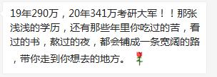 我去暗访偷偷考个研究生，看到底是哪种偷偷？