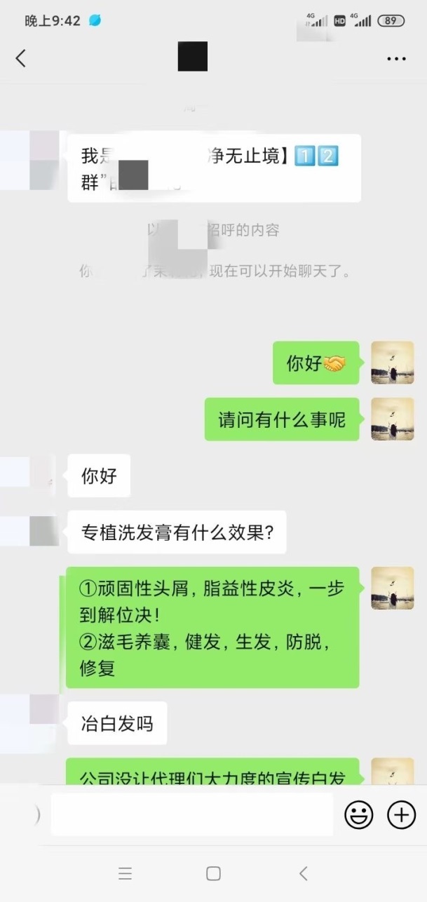 永*堂春**旗下产品专植健发七级代理制度或涉传销