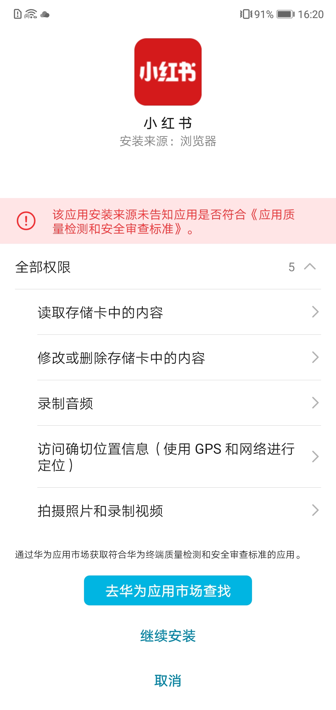 揭秘刷单返利骗局,揭开刷单返利诈骗骗局