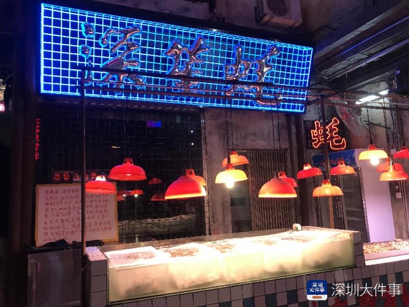 深圳文和友复古百货店,深圳文和友茶颜悦色店