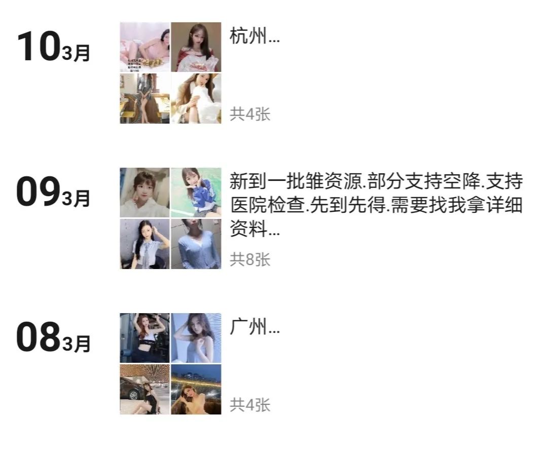 不堪入目!一酒店社交App充斥大量“约炮”涉黄信息