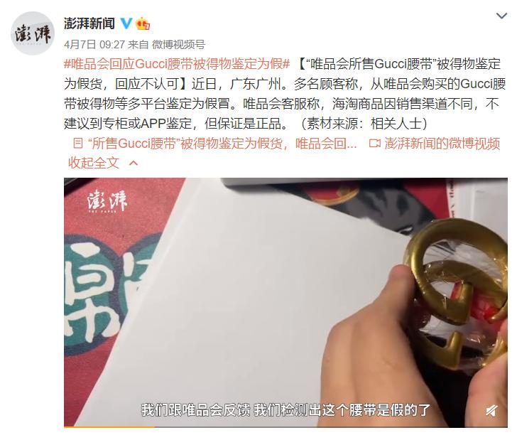 商场买到的古驰腰带假货判定,网上假的gucci腰带