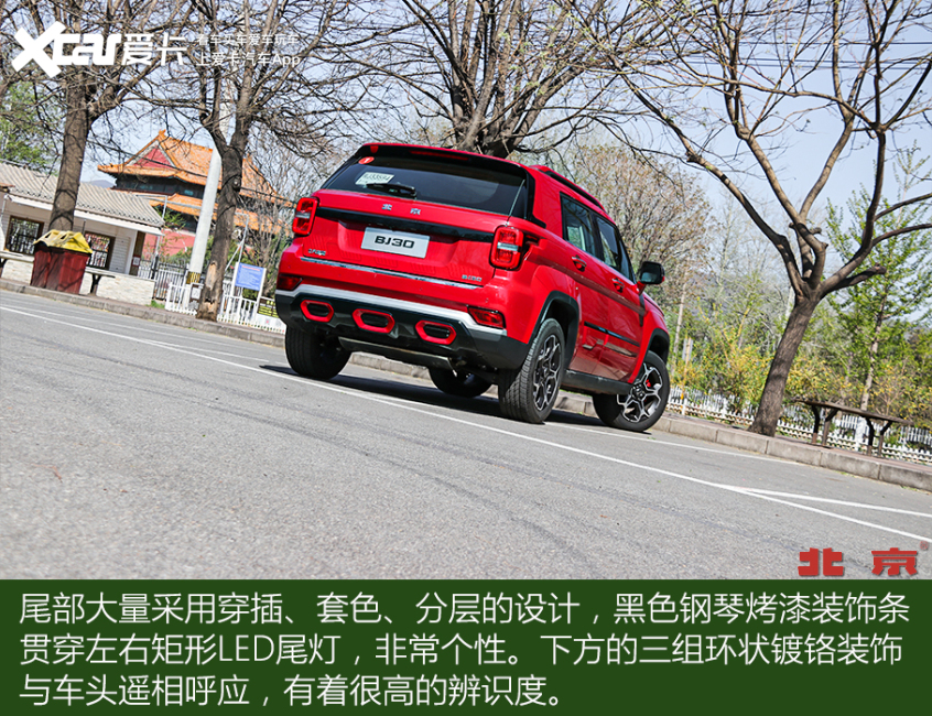 硬派城市suvbj30,试驾bj30