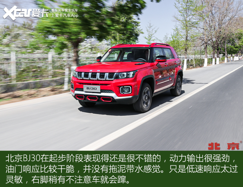 硬派城市suvbj30,试驾bj30
