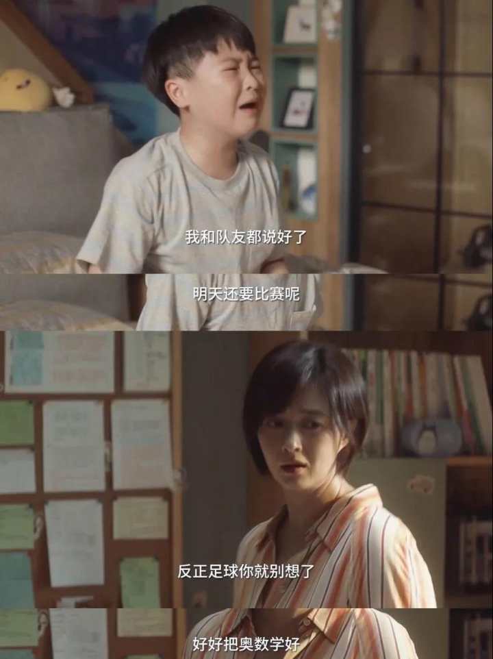 深娱聚焦花式鸡娃背后,《小舍得》舍得了什么?