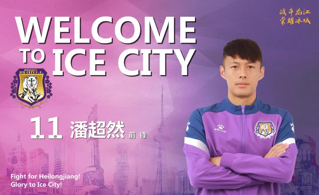 官方：比福马、尼扎木丁等15人正式加盟黑龙江冰城