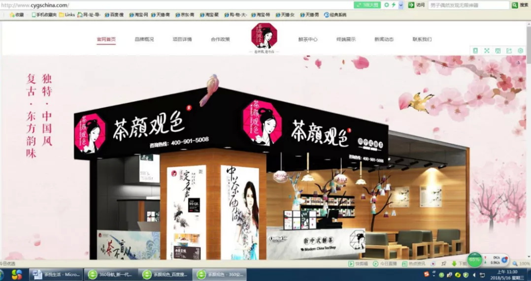 茶颜悦色茶颜观色侵权案,茶颜悦色和茶颜观色侵权事件