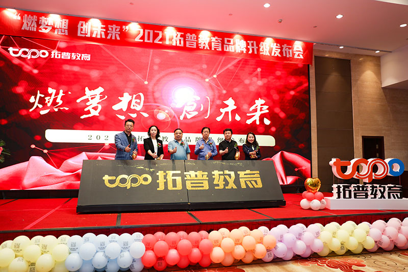 拓普最新公告,拓普教育发展