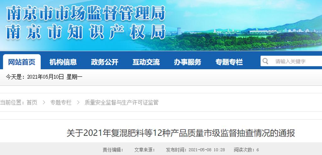 南京市场监督局抽查,南京市场监督管理局来店里抽查