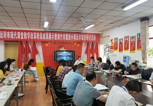 绵竹紫岩小学第一课,绵竹紫岩小学课堂