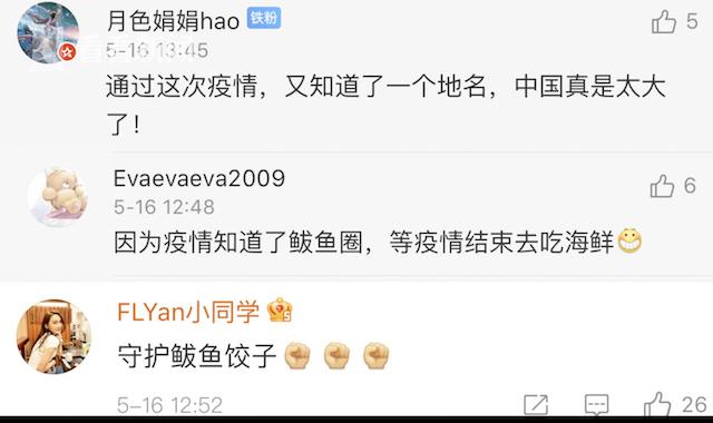 鲅鱼圈名字是怎么来的,鲅鱼圈是怎么由来的