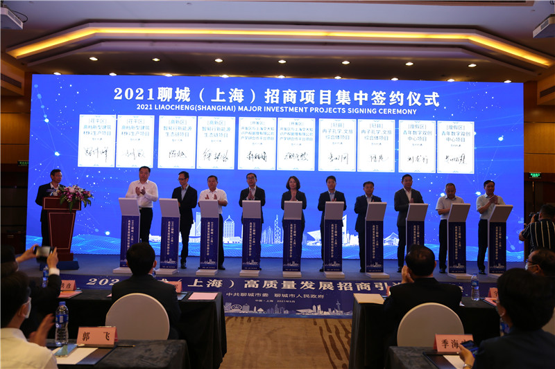 聊城招商引资,聊城最新招商引资方案