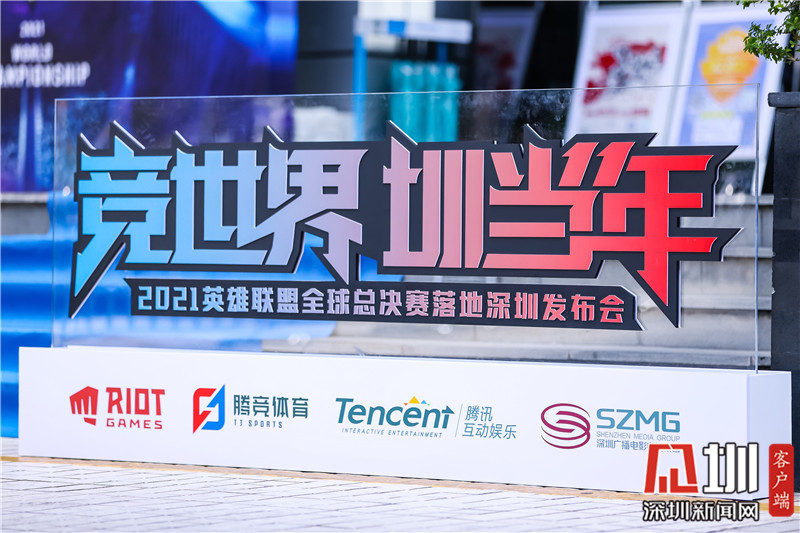 2021英雄联盟全球总决赛8强抽签,2022英雄联盟全球总决赛8强赛程