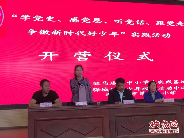 驻马店第二实验小学研学活动视频,驻马店教育局研学活动还会开展吗