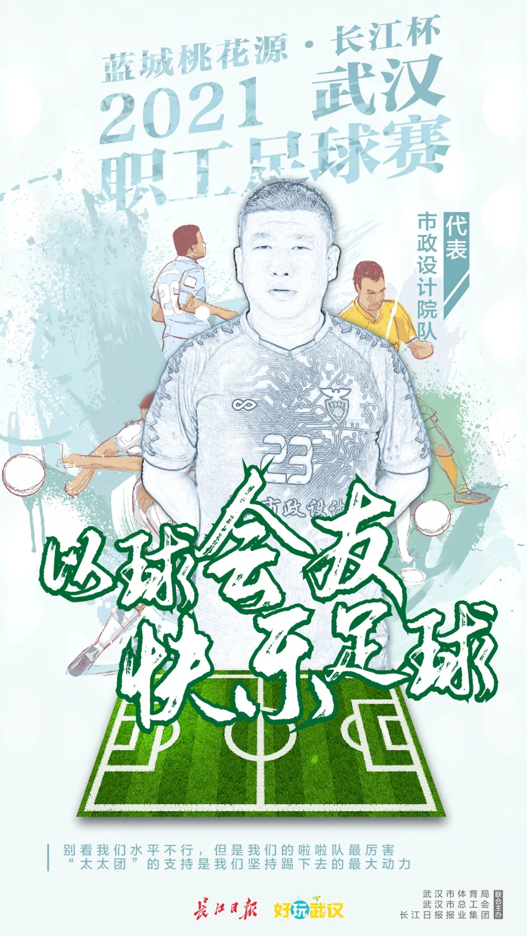 武汉世界杯,武汉男篮世界杯