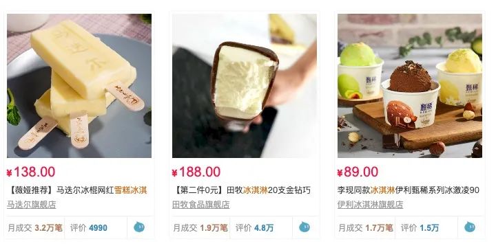 去批发雪糕怎么才划算,批发雪糕怎么进划算