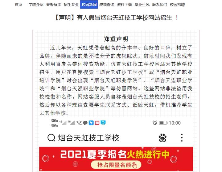 男子冒充警察李鬼遇到了李逵,冒充警察假李逵遇上真李鬼