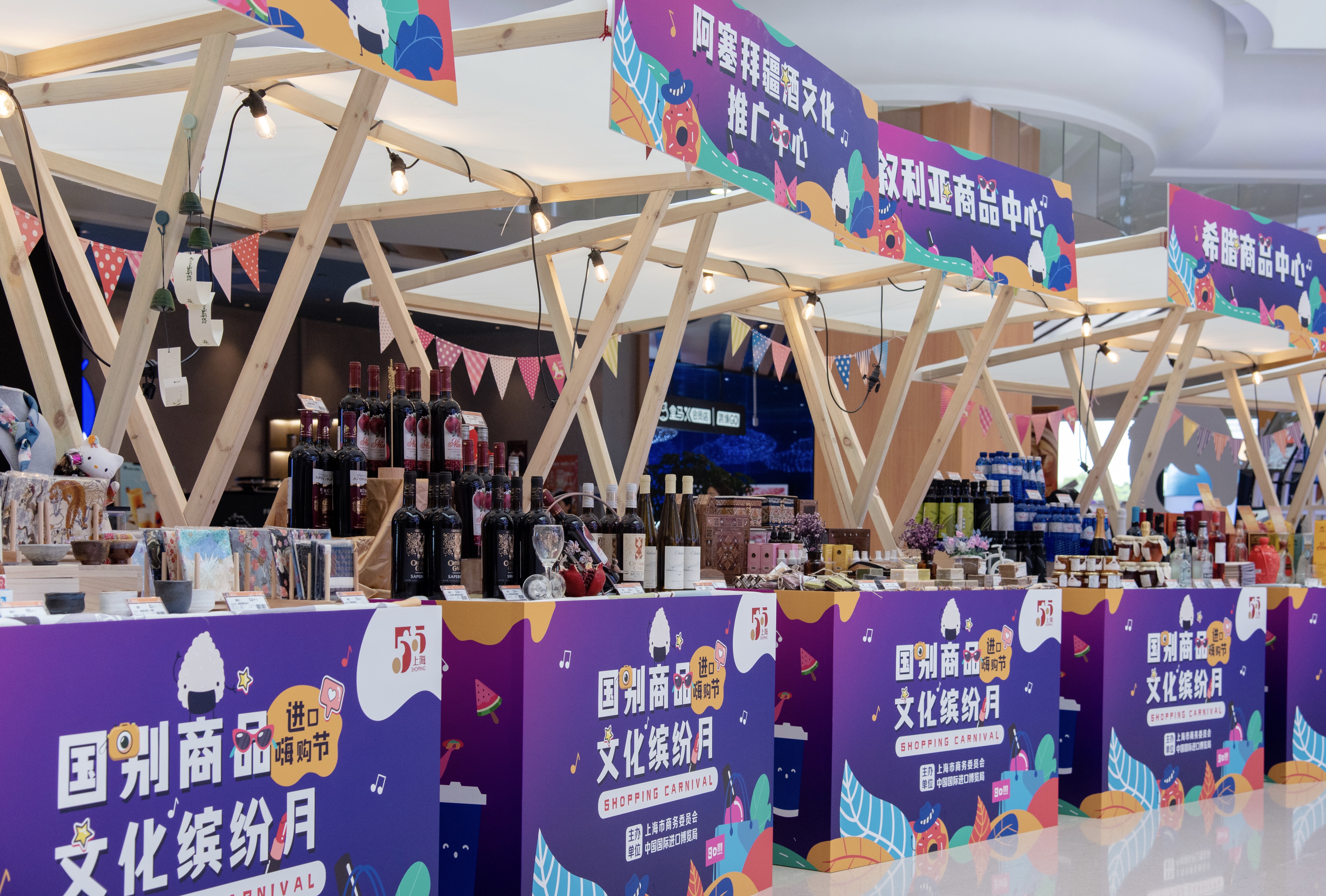 上海进口嗨购节在哪里购物,进口嗨购节