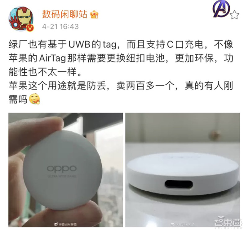起底国内*踪器追**江湖：AirTag吐槽满天飞，华强北永相随