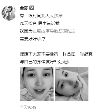 金莎晒医院针灸照片,金莎按摩致筋膜粘连