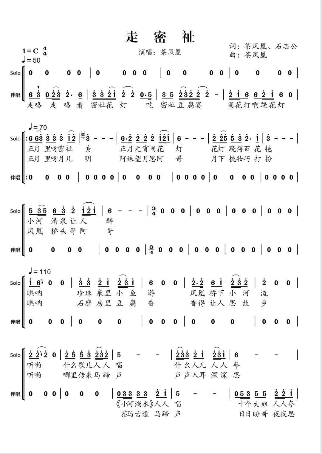 弥渡又出新歌！这首你觉得怎样？