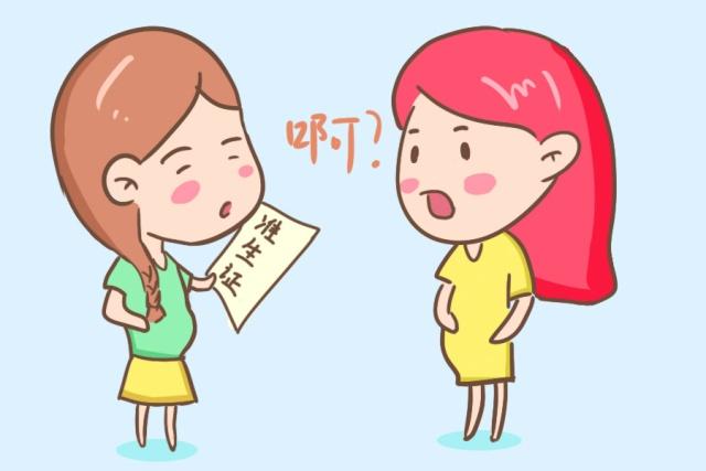 从怀孕到生孩子需要办哪些证件,怀孕到生孩子需要办哪些证件