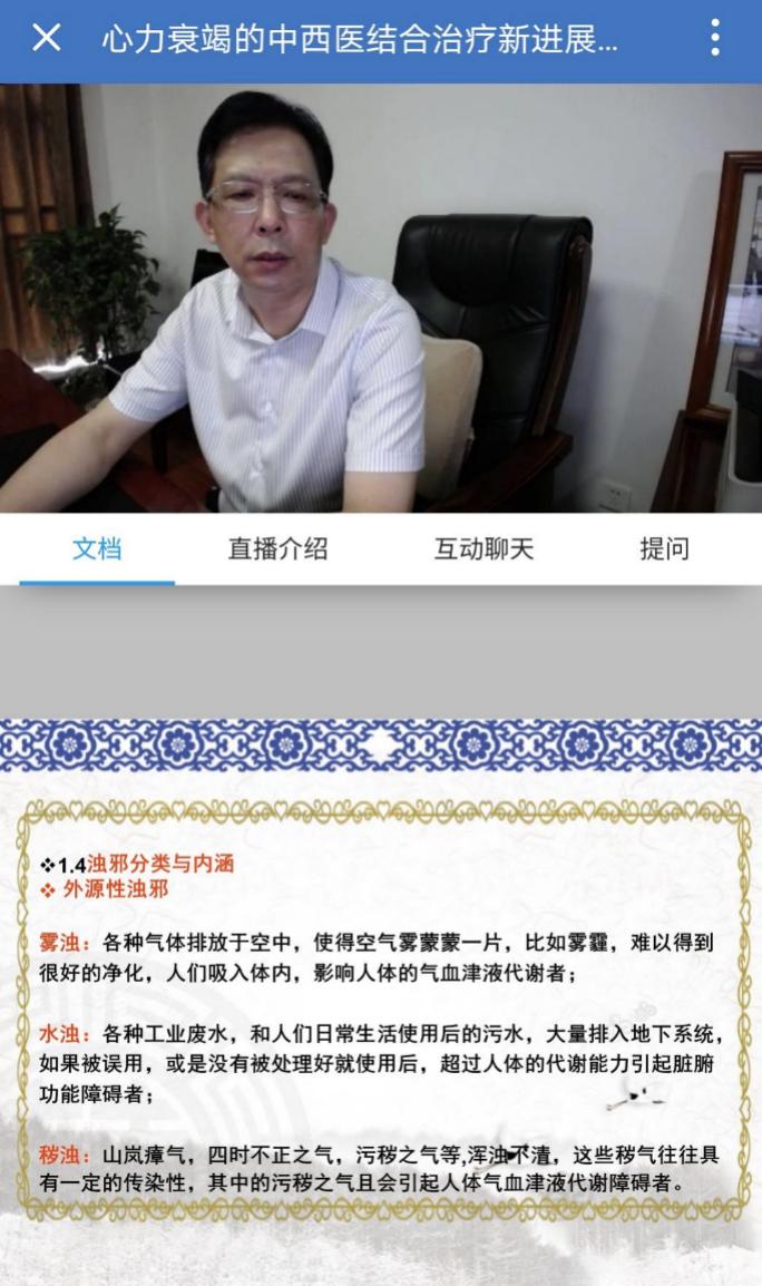 心衰培训课程,心力衰竭培训班