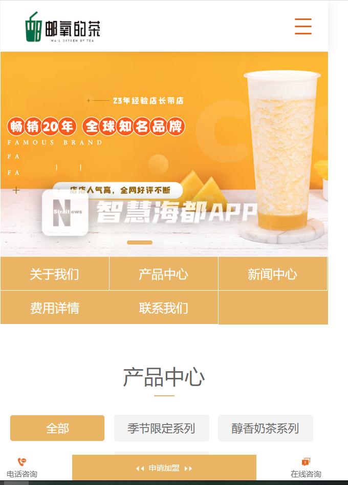福州网红奶茶加盟,福州网红饮品店加盟费多少