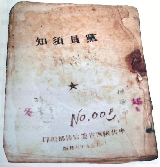 宝鸡红色故事丨热血丹心铸丰碑，革命烈士马德、余政的英雄事迹