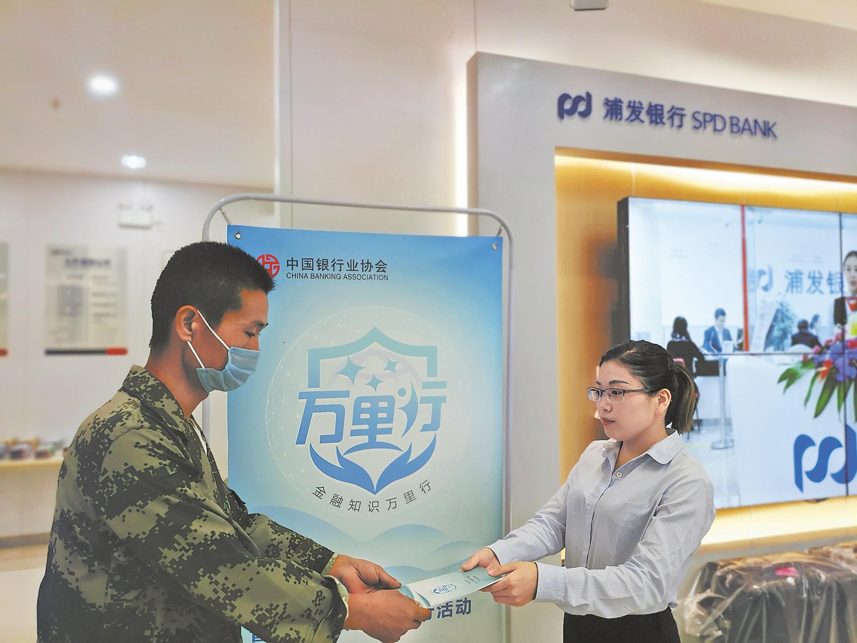 守护金融消费者八项权益,守护消费者金融信息安全