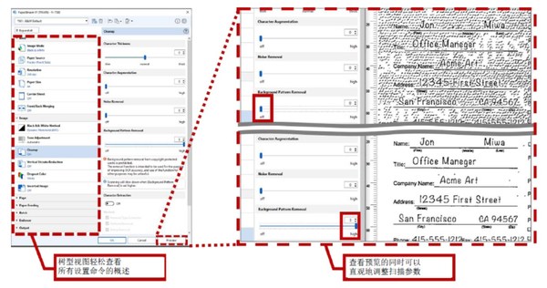 富士通fi系列扫描仪用什么软件,富士通paperstreamcapture扫描设置