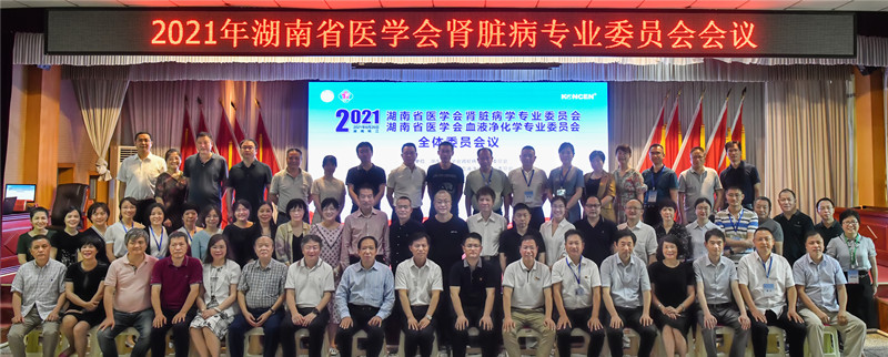 中南大学湘雅二院肾病内科,中南大学湘雅医院和二医院