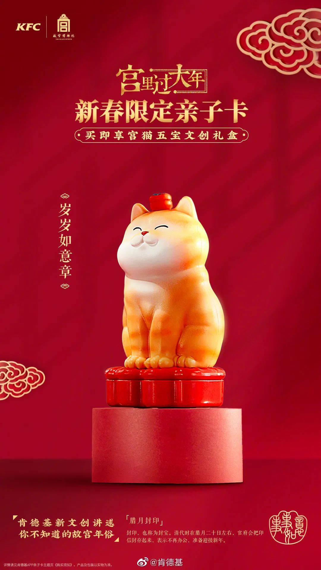 肯德基故宫联名饮料,肯德基故宫联名杯子