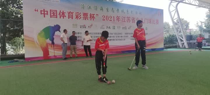 2021年江苏省少儿门球比赛,苏州市少年门球比赛