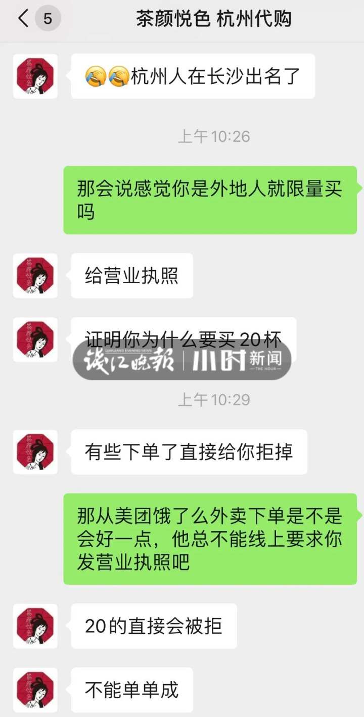 茶颜悦色奶茶被炒到1500块一杯,茶颜悦色被黄牛炒到200元