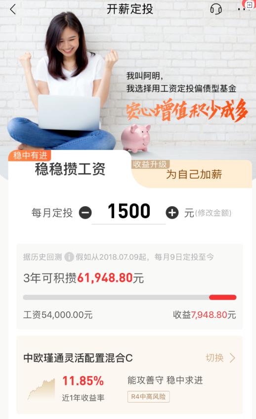 怕难、怕亏、怕选错？定投来解惑