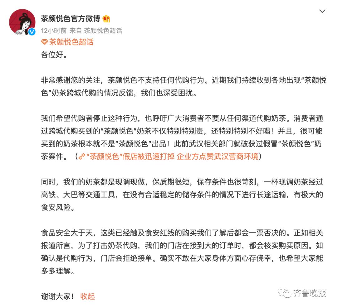 隔夜奶茶,隔夜茶奶茶