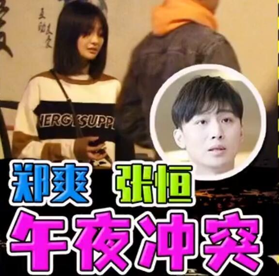 张恒发文再锤郑爽，试图将7个月大孩子引产，出生后坚持送走