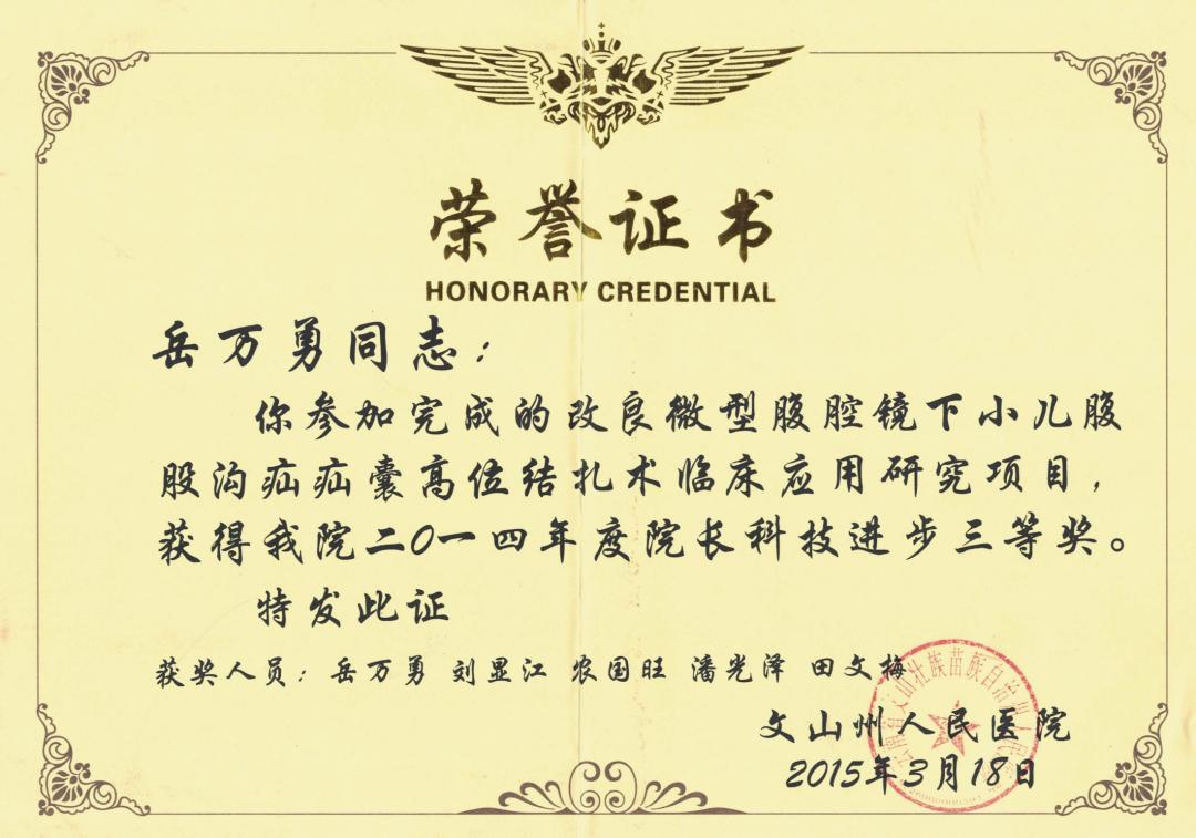 关爱儿童健康小儿推拿,小儿外科健康宣教