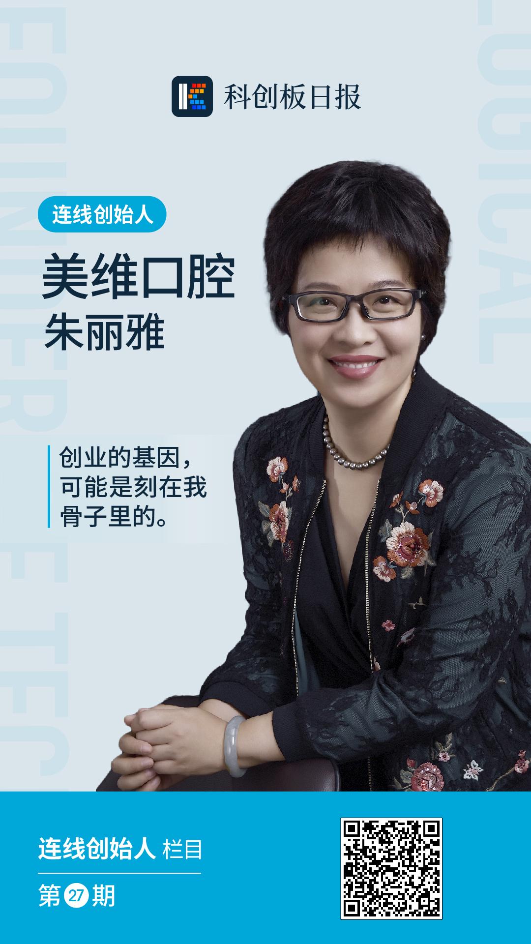 美维口腔朱丽雅,朱丽雅口腔医疗