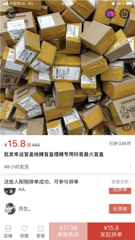 9.9元惊喜盲盒,9.9元快递盲盒