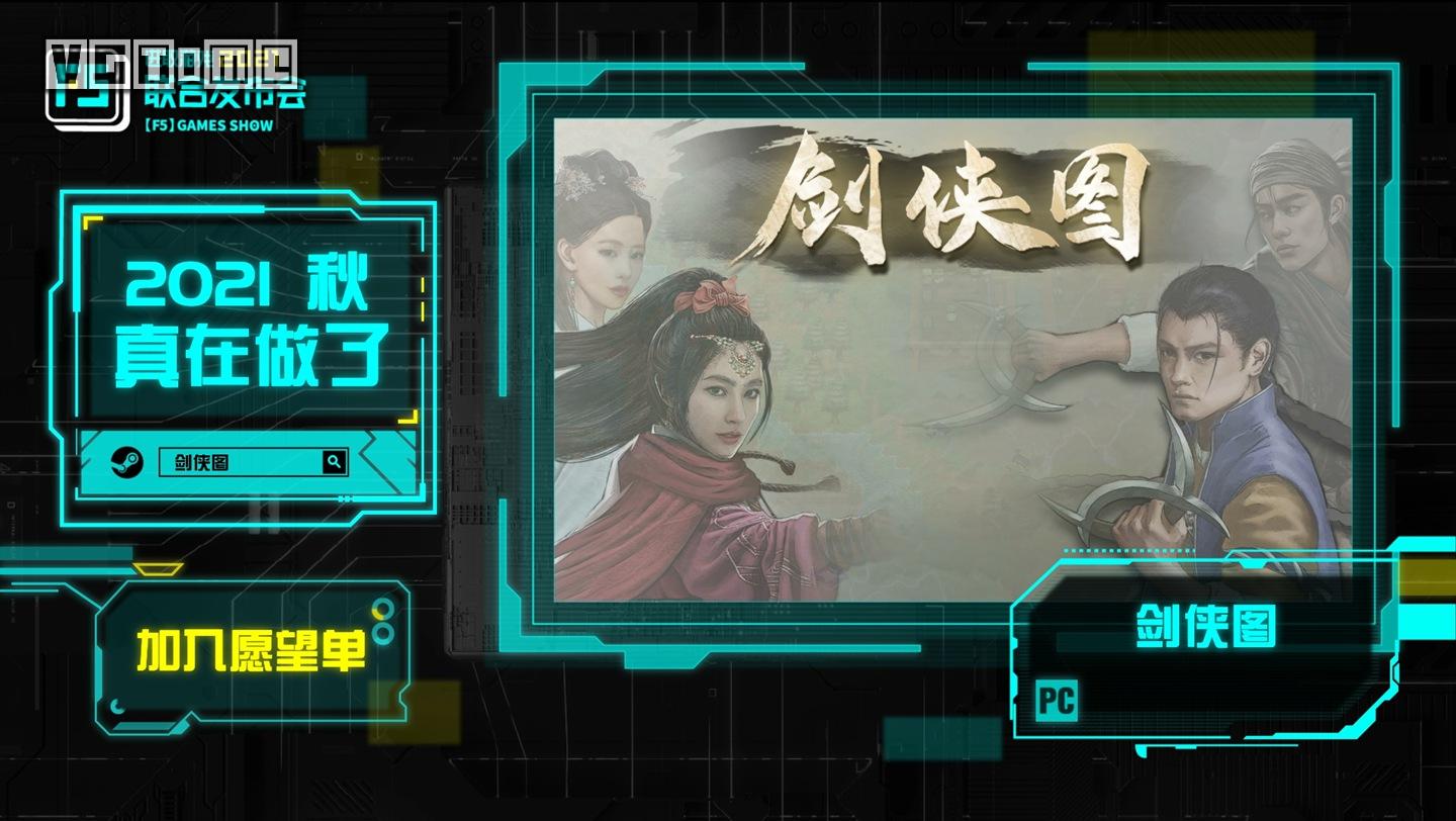 f5进取游戏联合发布,f5进取游发布会